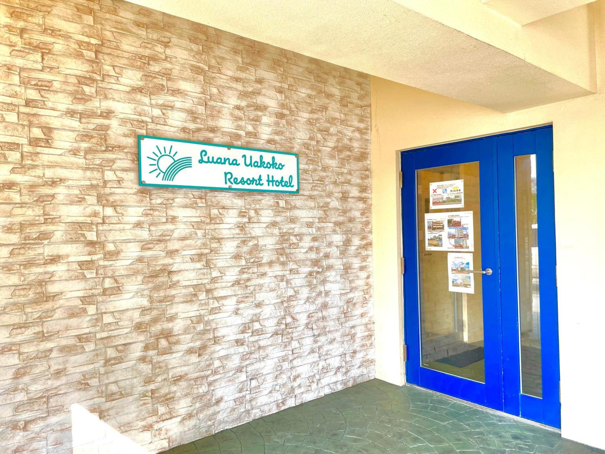 Luana Uakoko Resort 旧 Emifull Resort Chatan Dış mekan fotoğraf